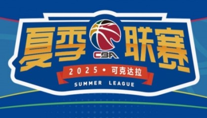 足球比分-战火重燃！夏季联赛（可克达拉）伊力特杯8月激战！